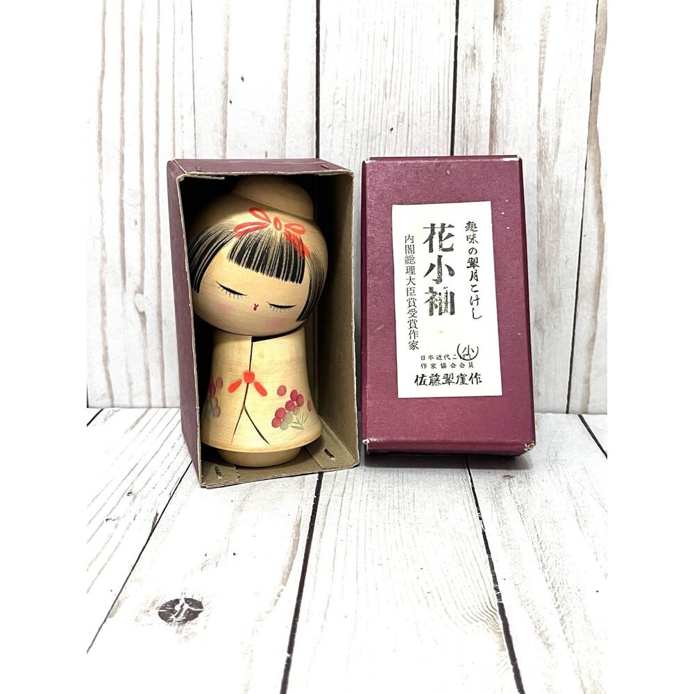 Vintage Kokeshi Doll Signed Sato Suigai w/ Original Box Japan Signed By Artist - Picture 12 of 12